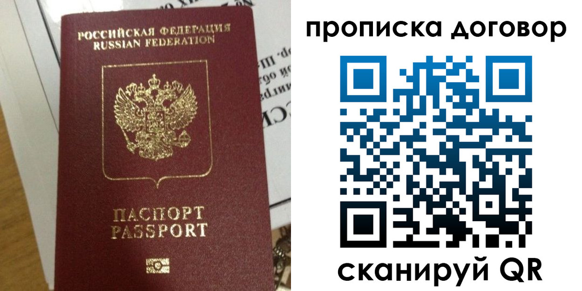 временная регистрация для всех в Жердевке