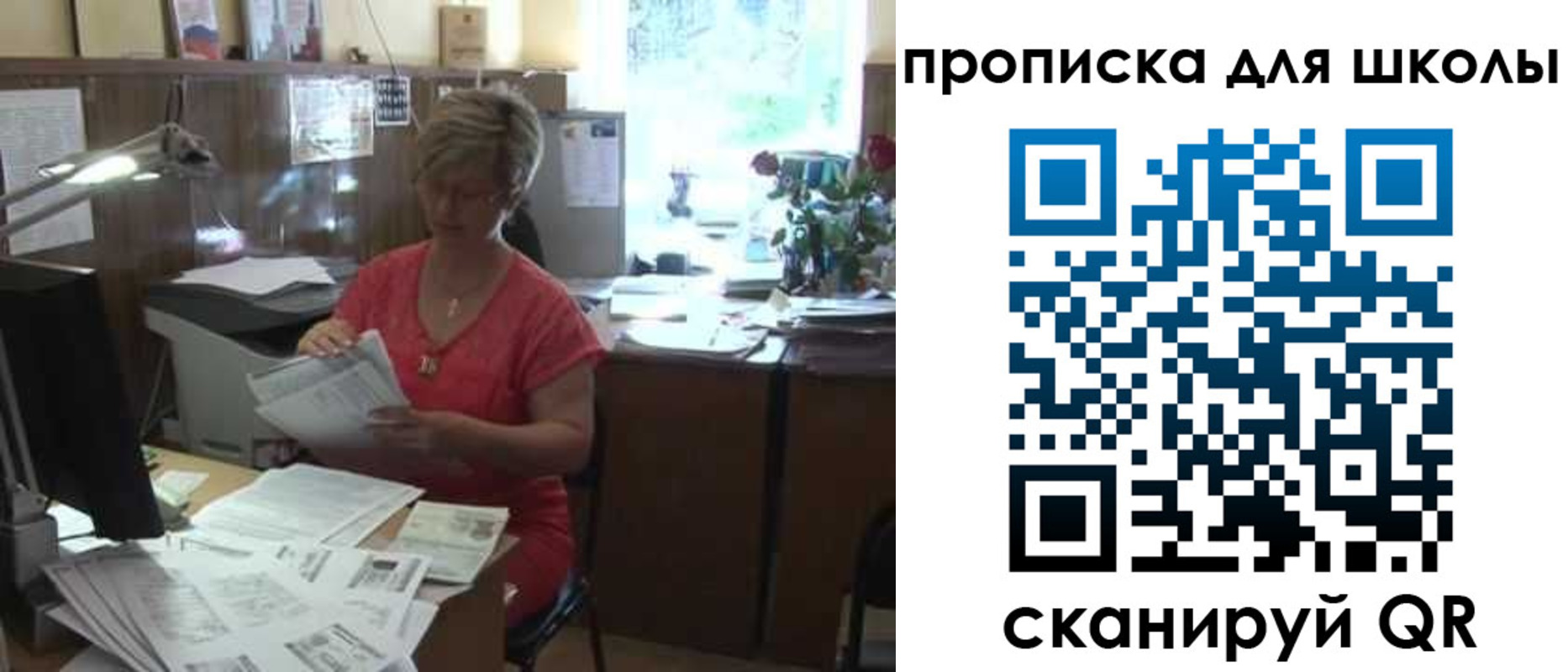 временная регистрация для школы в Жердевке