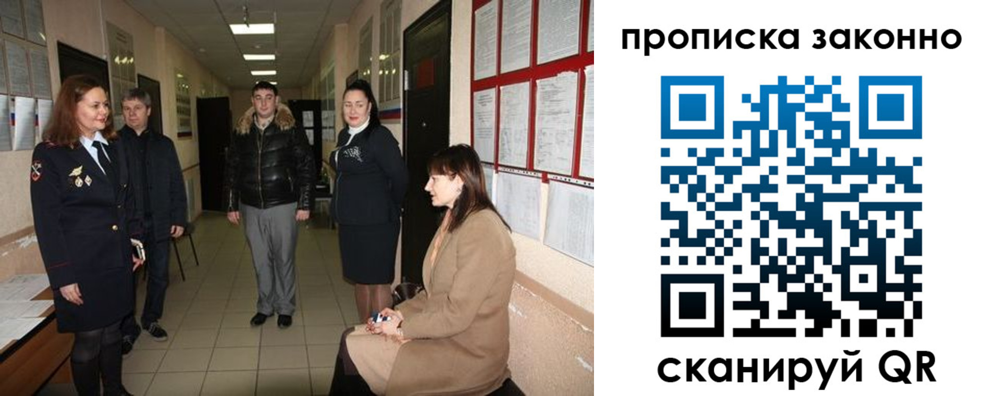 прописка в квартире в Жердевке
