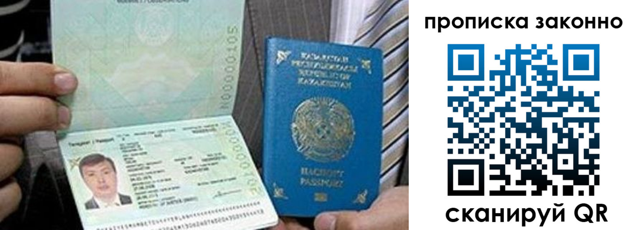 временная регистрация для школы в Жердевке
