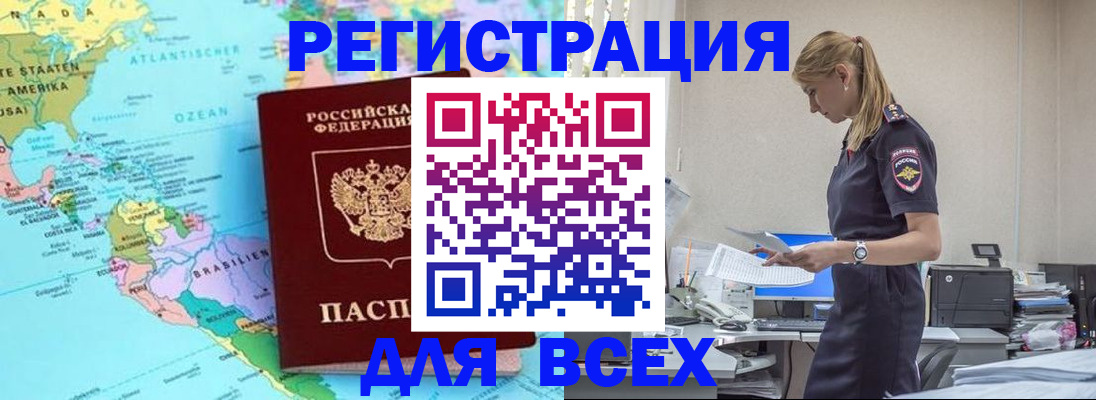 временная регистрация недорого в Жердевке