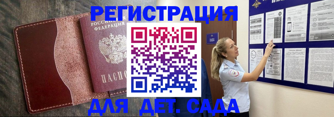 прописка в Жердевке