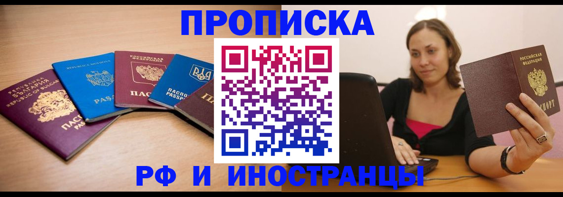 прописка ребенка в Жердевке