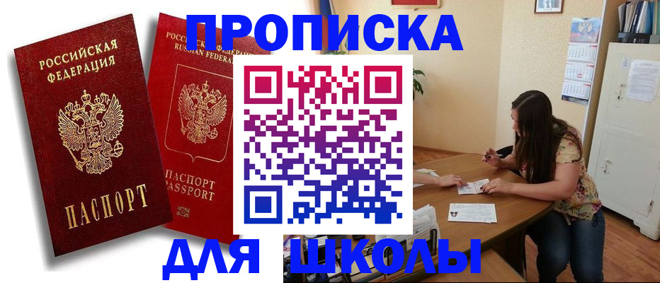 временная регистрация купить в Жердевке