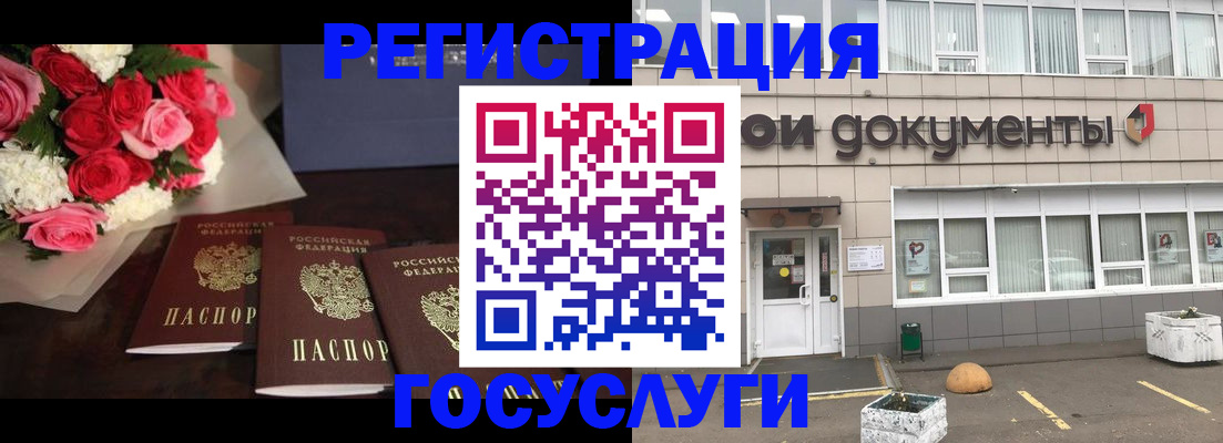 миграционный учет в Жердевке