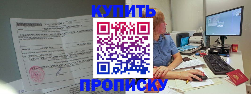 пропишу в квартире в Жердевке
