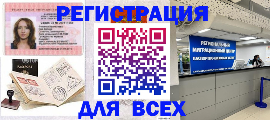 купить прописку в Жердевке