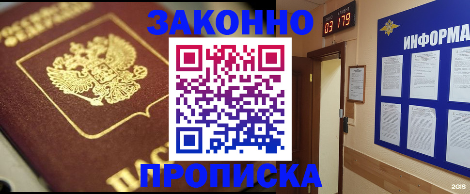 прописка для школы в Жердевке