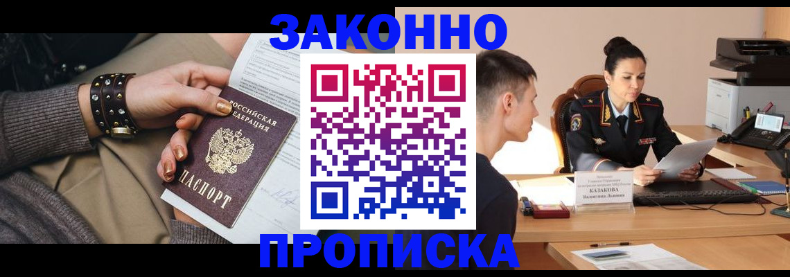 где прописаться в Жердевке