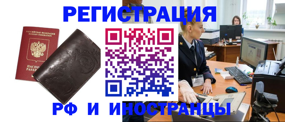временная регистрация законно в Жердевке