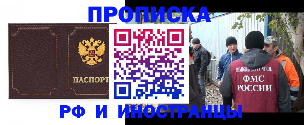 временная регистрация 2025 в Жердевке