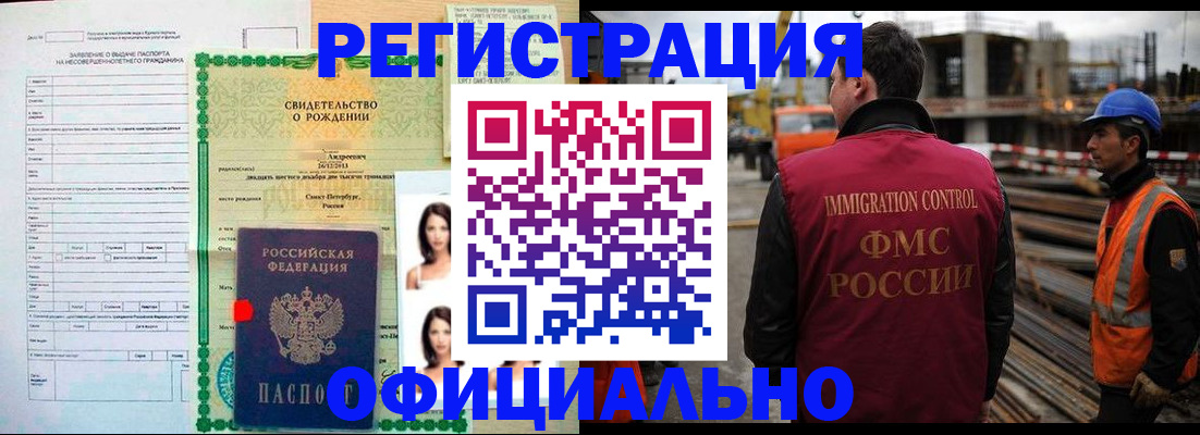 прописка гарантия в Жердевке