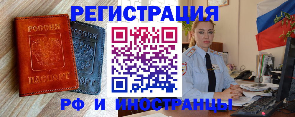 купить прописку в Жердевке