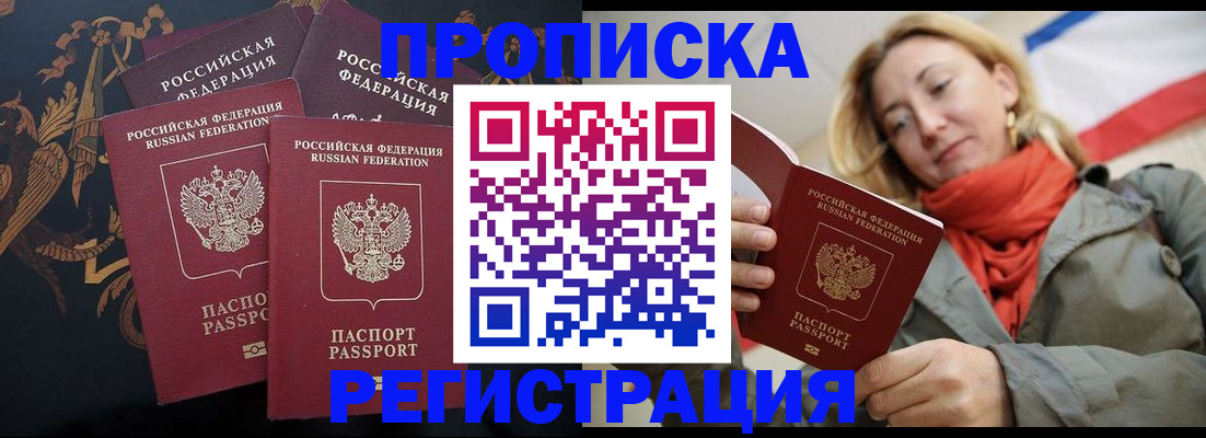 временная регистрация законно в Жердевке